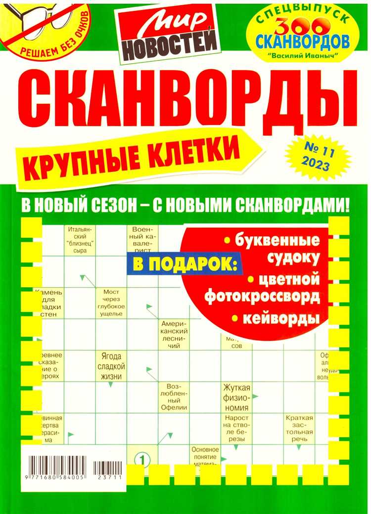 4 серия