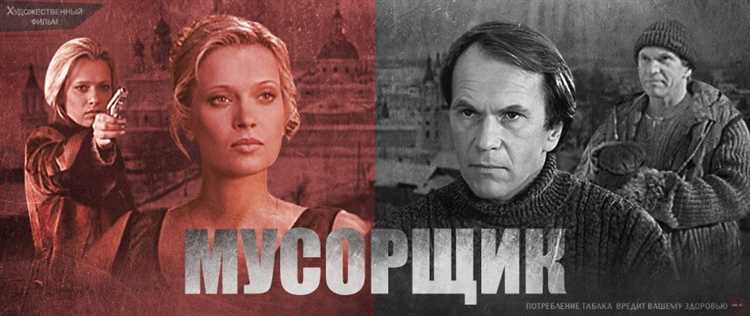 Смысл фильма Мусорщик
