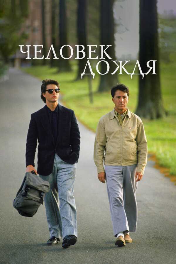 Изменение планов и возникновение проблем