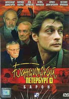 Краткое содержание фильма «Экспроприатор» - захватывающий рассказ о жизни гении организованной преступности Краткое содержание фильма «Экспроприатор»