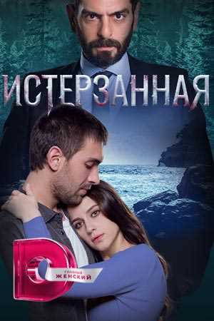 Краткое содержание фильма После