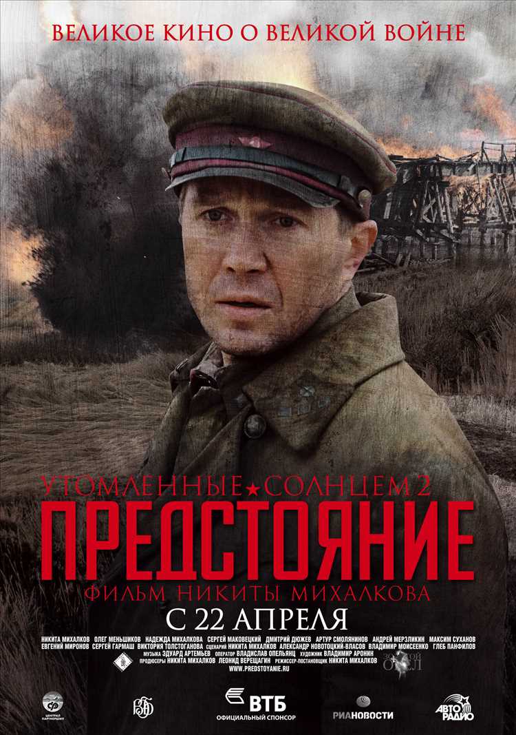 Утомленные солнцем - история любви, предательства и политических интриг в Советской России Краткое содержание фильма «Утомленные солнцем»