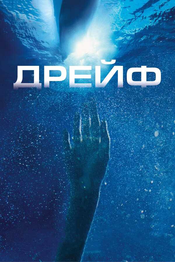 Чем закончился фильм 