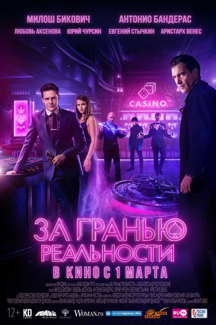 Смысл финала