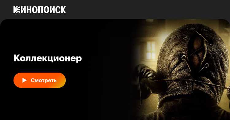 Главный герой фильма - киллер, чей основной страх - быть запертым и не иметь контроля над своей судьбой. Этот страх приводит его к тому, что он начинает похищать и коллекционировать разных людей, которые, возможно, расставили ловушку для него. Часть из них попадает в его лабиринт, где им приходится проходить через множество испытаний, чтобы выжить и победить коллекционера.