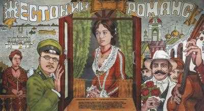 О чем и какую глубокую символику несет в себе фильм «Жестокий романс» - размышления о любви, предательстве и противоречиях судьбы О чем и какой смысл фильма «Жестокий романс»