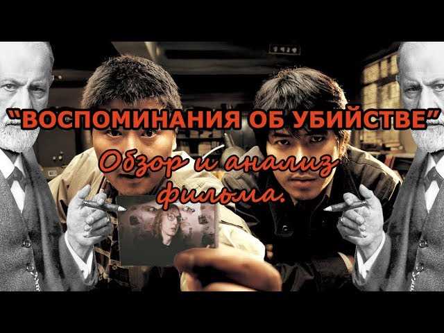 Однако на экранах все же появляются некоторые намеки, которые позволяют зрителю сделать предположение о том, кто может быть маньяком. Глаза одного из персонажей выдают его истинную сущность - они становятся страшные и озираются по сторонам, словно ища следующую жертву. Этот намек может быть незаметным для зрителей, но те, кто внимательно следил за действиями персонажей, могут заподозрить, что именно этот человек является убийцей.