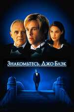 Смысл фильма «Адвокат дьявола» 1997