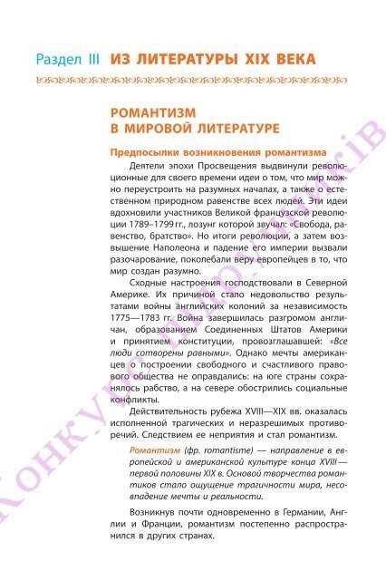 Развитие сюжетной линии