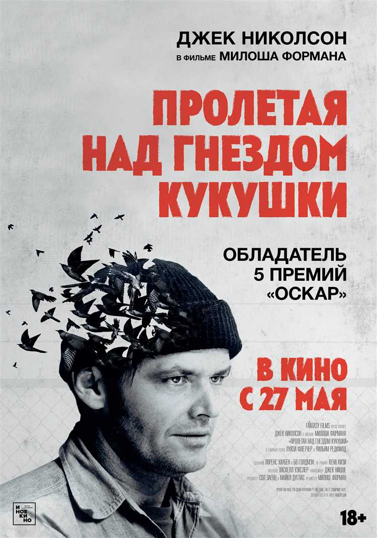 Роман и фильм