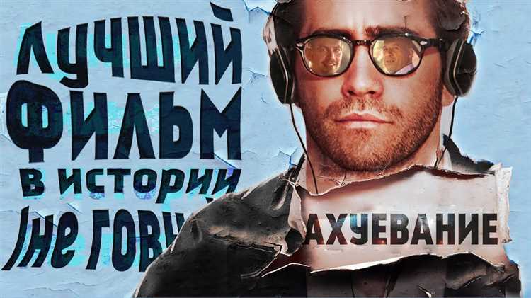Смысл финала фильма «Разрушение»