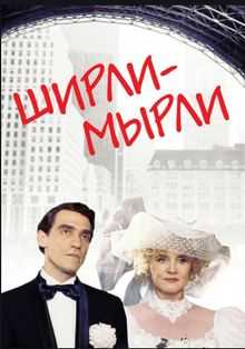 Жизнь как зеркало