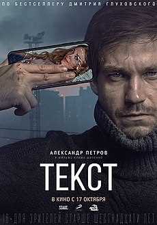 Смысл фильма Слова
