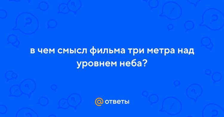 Смысл фильма
