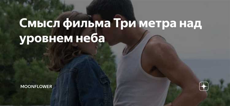 Смысл финала