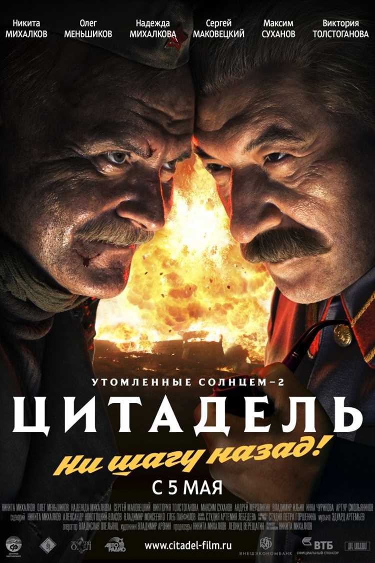Смысл фильма «Утомленные солнцем» Никиты Михалкова