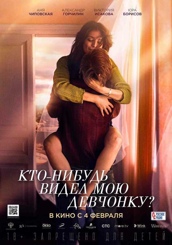 В этом фильме важно понять, что жизнь - это то, что происходит сейчас, и что даже если у тебя есть почти идеальный ухажер, это не значит, что тебе стоит остановиться и просто жить жизнью другого человека. Важно быть самим собой и идти по своему пути, даже если это значит оставить рядом человека, которого ты когда-то считала своим счастьем.