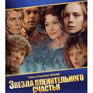 Смысл финала