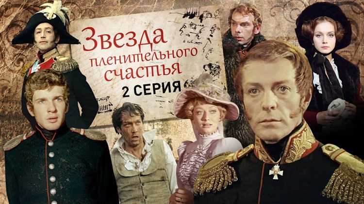 Любовь и верность