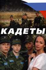 В сериале «Кремлевские курсанты» очень многие любители сериалов найдут что-то интересное для себя. В этом проекте появляется такой персонаж, как Макаров. Он является одним из главных героев и занимает важное место в сюжете.