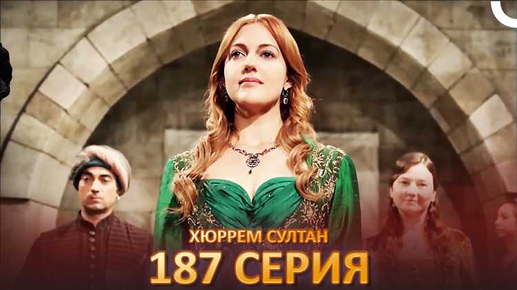 Какая серия станет последней в увлекательном путешествии Хюррем Султан? В какой серии пропадет в поездке Хюррем Султан