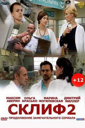 Лариса Куликова - один из самых ярких и любимых персонажей сериала «Склифосовский». Ее отношения с главным героем, Андреем Склифосовским, стали одним из самых запоминающихся сюжетных линий. Миллионы зрителей сидели на краю своих кресел, следя за каждым шагом Ларисы и Андрея, надеясь на их счастливый финал. Однако, в одной из серий, судьба решила поставить точку в этой истории.
