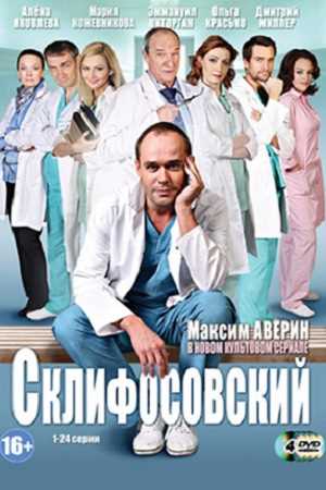 После длительного периода семейной идиллии, Ларисе Куликовой пришлось пережить тяжелую потерю. В одной из эпизодов «Склифосовского» Лариса попадает в страшную автомобильную аварию. Она была доставлена в больницу «Склифосовский», но медицинским работникам не удалось спасти ей жизнь. Трагическая смерть Ларисы потрясла не только персонажей сериала, но и поклонников телепроекта по всей Москве.